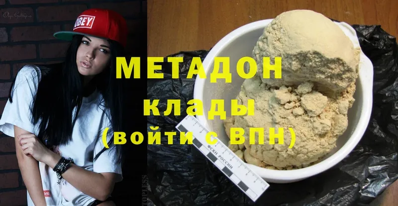 МЕТАДОН methadone  Каргат 